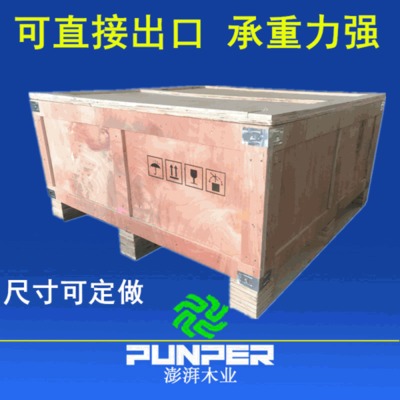无锡木箱厂家定做免熏蒸木包装箱 加工定制胶合板物流包装木箱