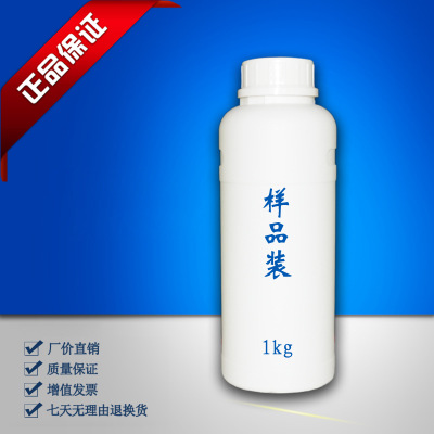 厂家供应：环保增塑剂 对苯二甲酸二辛酯（DOTP）500g起订