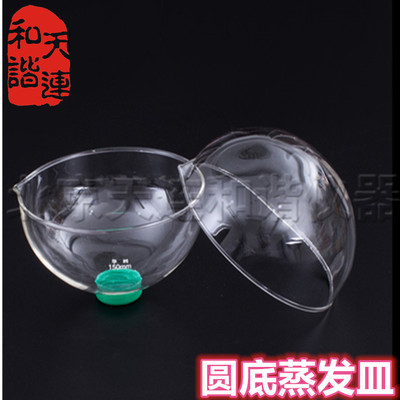 玻璃圆底蒸发皿平底蒸发皿具嘴玻璃元皿6cm9cm12cm15cm实验室器皿