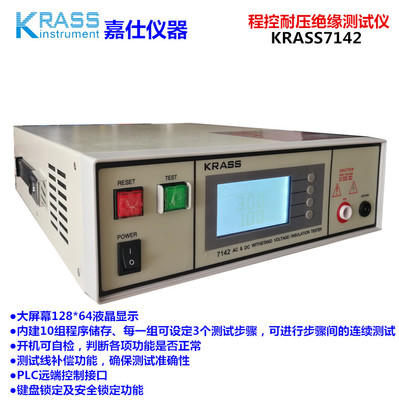 高压耐压测试仪、交流耐电压测试仪（5KV20mA）