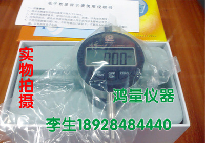 现货桂林广陆数显百分表0-12.7*0.01mm 电子百分表 百分指示表