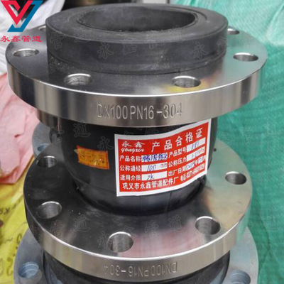 厂家定制 耐高温  耐高压 耐腐蚀橡胶接头 橡胶软连接 减震器