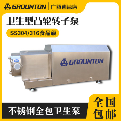 供应 不锈钢食品泵 高粘度流体输送泵304/316卫生级 热销