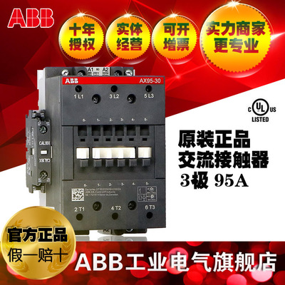 ABB原装正品95A交流接触器AX95-30-11-84*110V