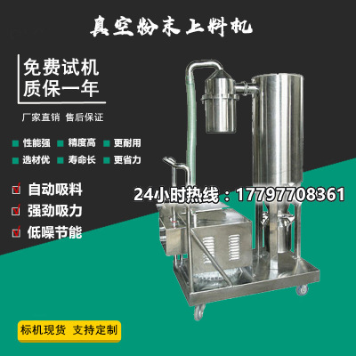 三江自动化吸料机 真空上料机 粉体输送机图1