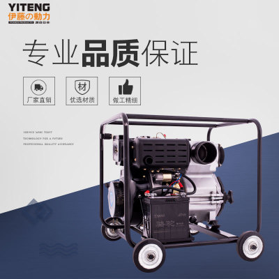伊藤进口4寸柴油机泥浆泵YT40CB厂家 移动便携式汽油污泥泵YT40B