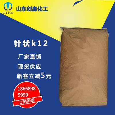 厂家直销供应优质针状k12有机化工原料袋装工业级针状K12