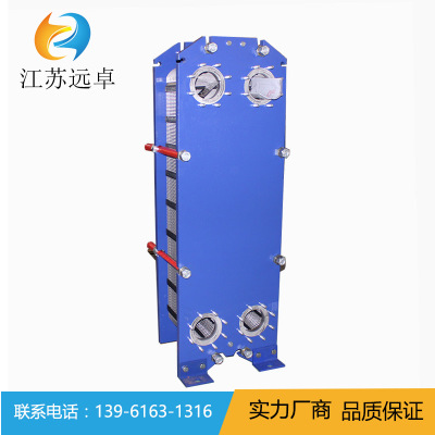 江苏远卓BB150H-104X 冶金工业热能回收用可拆换热器 远卓换热器