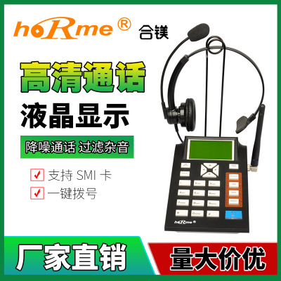 hoRme/合镁 G512G+ GSM 移动/联通 插卡电话 无线固话  座机
