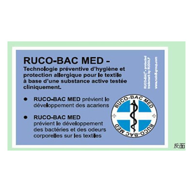 德国原装进口 纺织助剂  鲁道夫RUCOBACMED抗菌整理剂 可提供吊牌