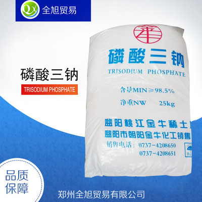 磷酸三钠 厂家直销 发货迅速 量大价优 欢迎咨询 磷酸三钠
