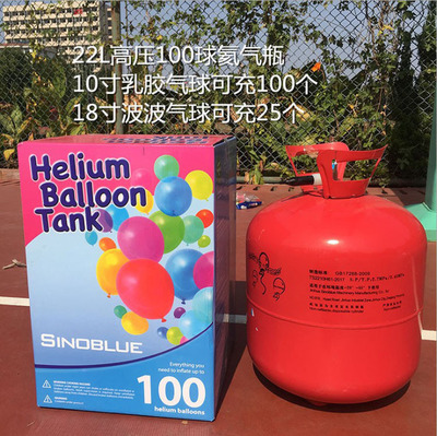 家用高纯氦气充升空气球 安全气球机氮气罐婚礼房庆布置生日装饰
