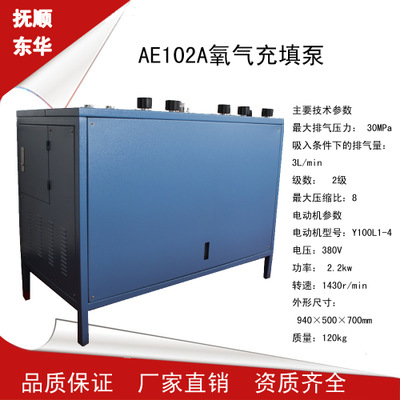 供应救生器材 AE102A型氧气充填泵 AE102氧气供应泵