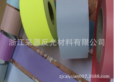 彩色高亮度反光布 EN471环保荧光黄反光条 彩色化纤TC反光布