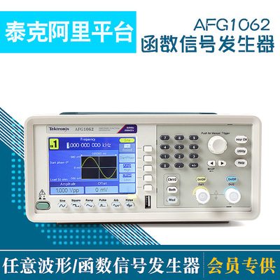 Tektronix/泰克AFG1062任意波形/函数信号发生器 会员特供图1