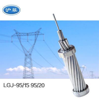 国标钢芯铝绞线 LGJ型号规格90/15平方室外35千伏高压架空裸导线