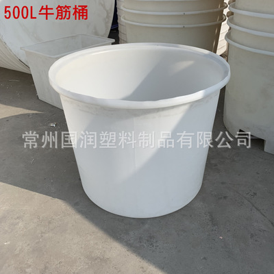 批发 500升pe发酵圆桶 牛筋塑料圆桶 加厚水桶 腌制搅拌养殖桶