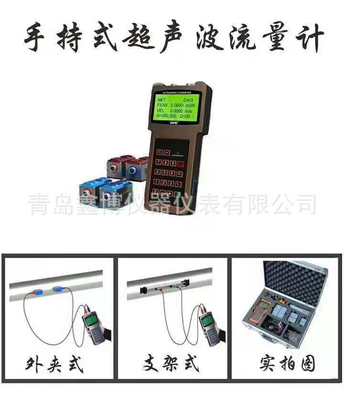 深圳鑫博手持式超声波流量计 热计量装置生产厂家