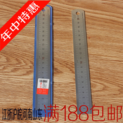 上汇3520-20厘米金属直尺 学生钢板尺子 精密刻度钢尺 正品文具