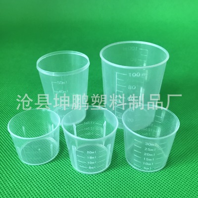 现货l15ml20ml30ml50ml100ml毫升量杯塑料量杯塑料量筒透明刻度杯