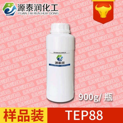 FENTACARE TEP-88 织物柔顺剂双棕榈羧乙基羟乙基甲基硫甲酯铵盐
