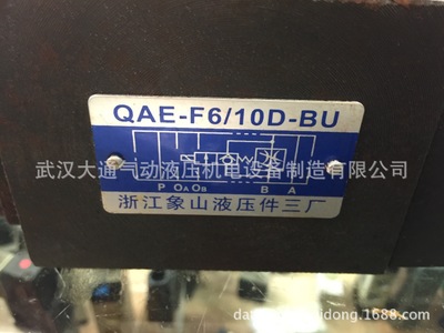 电磁调速阀QAE-F6/10D-BU浙江象山液压件三厂