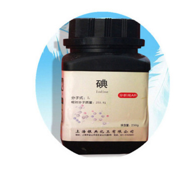 厂家促销 碘片碘粒 碘单质 分析纯 AR 250g/瓶 7553-56-2