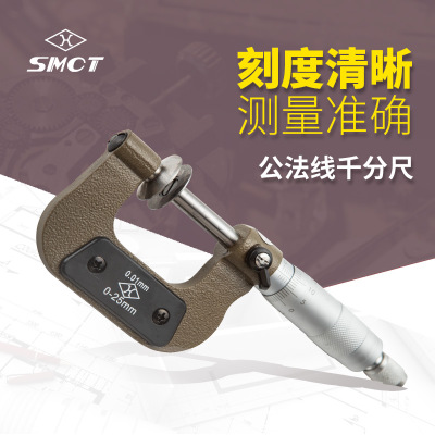 批发上量齿轮公法线测量千分尺 0-25mm盘型千分卡 S104-105-101