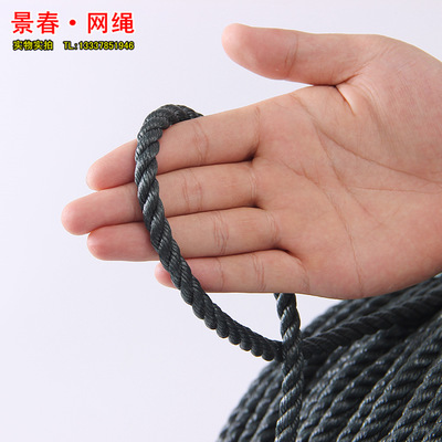 绳子捆绑绳尼龙绳子耐磨黑色户外绑绳货车绳晾衣绳塑料绳编织绳粗