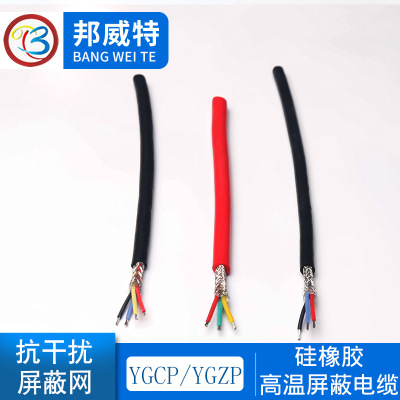 厂家直销 柔软硅胶高温屏蔽电缆2芯3芯4芯0.5/1平方硅橡胶护套线