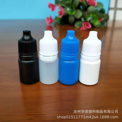 5ml眼药水瓶 滴液瓶 滴瓶 尖嘴小塑料瓶子 5ml 试剂塑料瓶 分装瓶