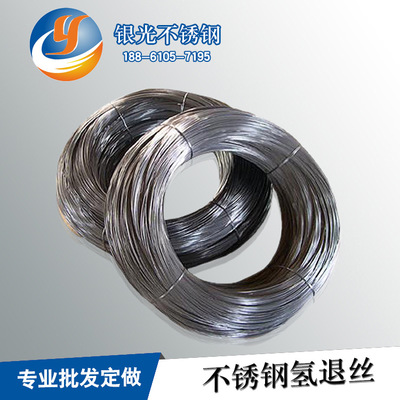 厂家供应 316不锈钢焊丝 304Φ1.0-6.0mm不锈钢氢退丝 非标定制