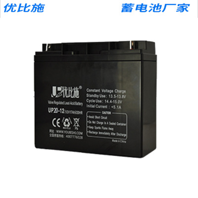优比施现货厂家直供12V20AH蓄电池 直流屏免维护铅酸蓄电池 包邮