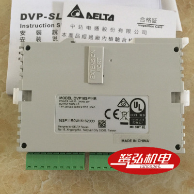 现货供应原装DVP16SP11R台达plc可编程控制器16点扩充机 继电器