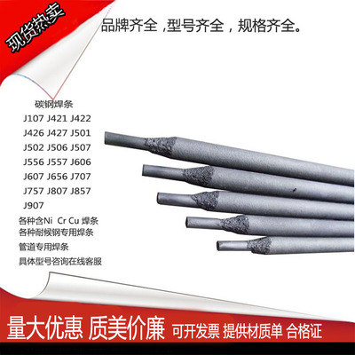厂家直销 J422 E4303结构钢焊条 品牌齐全 质优价廉 J422碳钢焊条