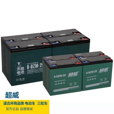厂家直销超威电瓶蓄电池铅酸电动车12V20AH/6-DZF-20/6-DZM-20A