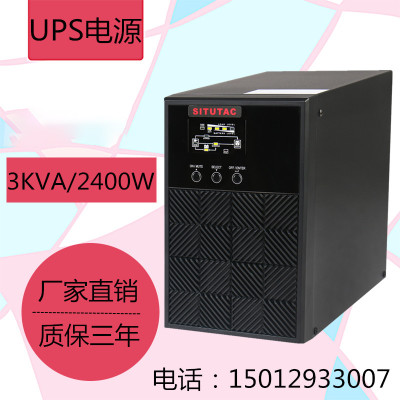 色谱仪用UPS电源 2KW UPS 型号C3K 频率50/60Hz自动适应 正弦波