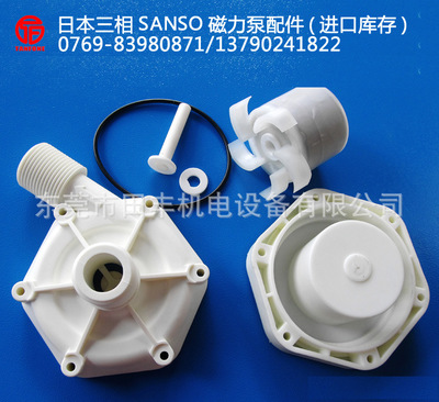 日本SANSO磁力泵配件,PMD-1531叶轮,后盖,前盖,轴,密封圈,垫片