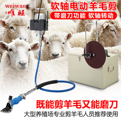 新款电动羊毛剪子软轴剪毛机大功率剪羊毛电推子剃羊磨刀片