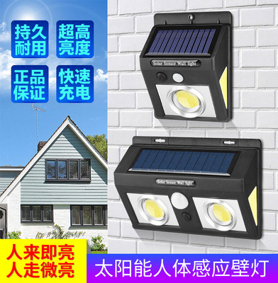 跨境LED新款户外太阳能充电锂电池防水太阳能壁灯人体感应投光灯