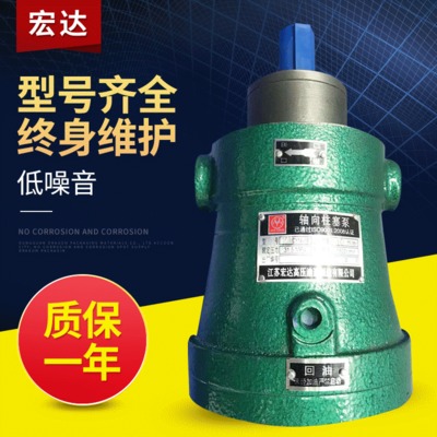 宏达高压油泵 柱塞泵 大流量液压泵 MCY14-1B 定量轴向柱塞泵