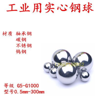 不锈钢球 轴承钢珠 钨钢球陶瓷滚珠1毫米2 3 4 5 6 7 8 9 10 11mm
