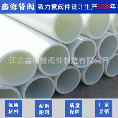 厂家直销 批发定制 PP管 PP管材 白色塑料管材 化工管道PP管