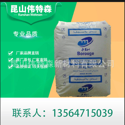 中空高密度聚乙烯 HDPE 北欧化工 BS2581 高刚性 瓶子 容器 吹塑