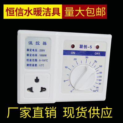 厂家供应 暖气锅炉温控器 循环泵温控器  地暖热水增压泵温控器