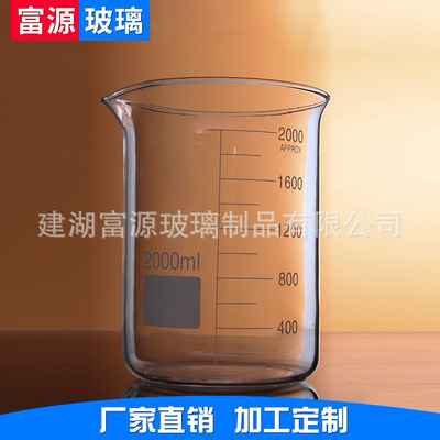 厂家直销耐高温低型烧杯 实验室器皿玻璃刻度杯 耐高温低型量杯