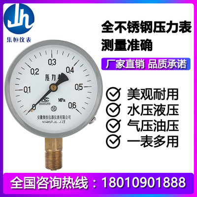 厂家直销特价Y60 普通压力表 气压表 水压表 弹簧管压力表 真空表