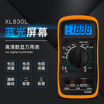 外贸爆款XL830L高精度手持式电工电压电流测量电阻检测数字万用表