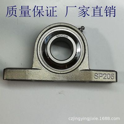 不锈钢带座轴承SUCP206 304材质不锈钢轴承SP206 SUCP206 SP20