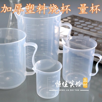 特价加厚塑料烧杯带刻度大容量计量杯烘焙工具分量杯 分装杯